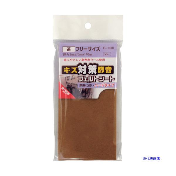 ■商品番号・規格：FU1001※取り寄せ品の納期については、メーカー在庫有時の表記となっております。商品欠品等により、通常よりお時間がかかる場合がございます。予めご了承ください。