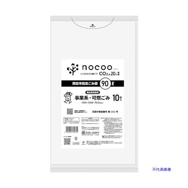 ■商品番号・規格：GCN9D※取り寄せ品の納期については、メーカー在庫有時の表記となっております。商品欠品等により、通常よりお時間がかかる場合がございます。予めご了承ください。