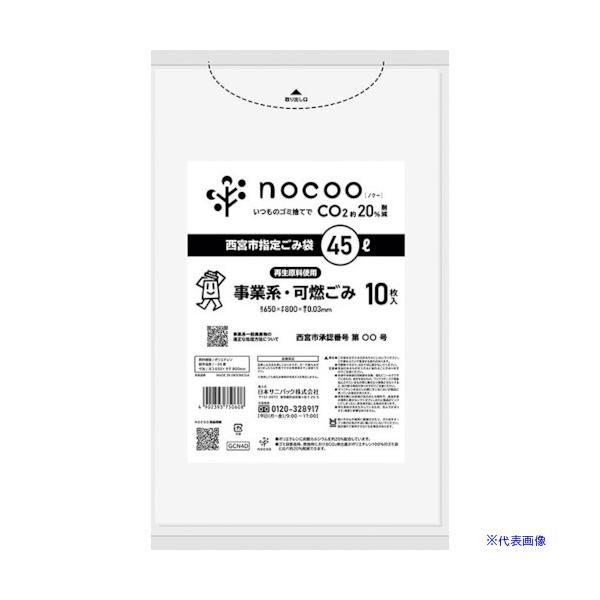 ■商品番号・規格：GCN4D※取り寄せ品の納期については、メーカー在庫有時の表記となっております。商品欠品等により、通常よりお時間がかかる場合がございます。予めご了承ください。