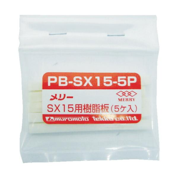 ■商品番号・規格：PBSX155P※取り寄せ品の納期については、メーカー在庫有時の表記となっております。商品欠品等により、通常よりお時間がかかる場合がございます。予めご了承ください。
