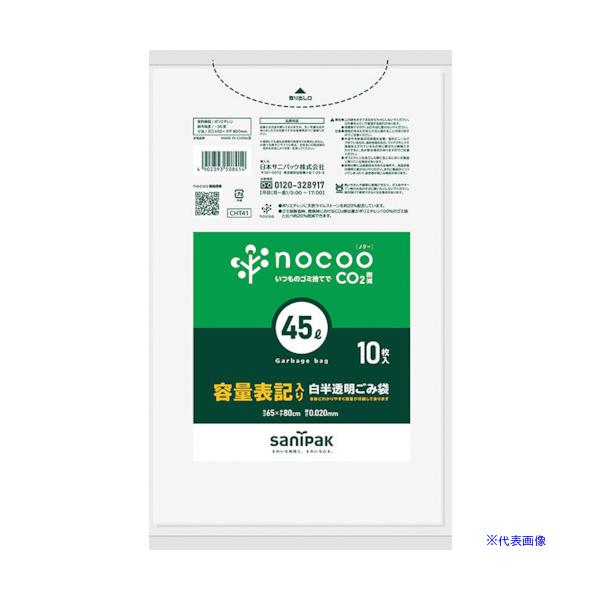 SANIPAK 日本サニパック  NOCOO容量表記入りゴミ袋45L10枚 CHT41