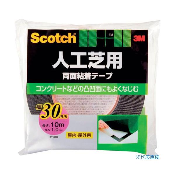 他サイト： ■3M スコッチ 人工芝用両面粘着テープ 30mm×10m AT30R(3892920)の商品画像