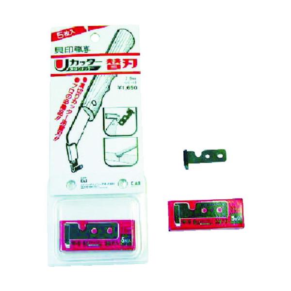 ■貝印刃物 U溝切り 替刃 2.8ミリ(5枚入) UC13(3953467)