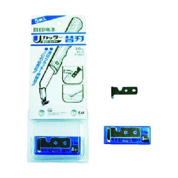 ■貝印刃物 U溝切り 替刃 2.0ミリ(5枚入) UC14(3953475)