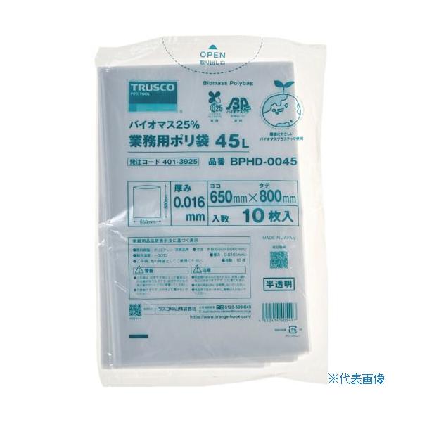 ■商品番号・規格：BPHD0045※取り寄せ品の納期については、メーカー在庫有時の表記となっております。商品欠品等により、通常よりお時間がかかる場合がございます。予めご了承ください。
