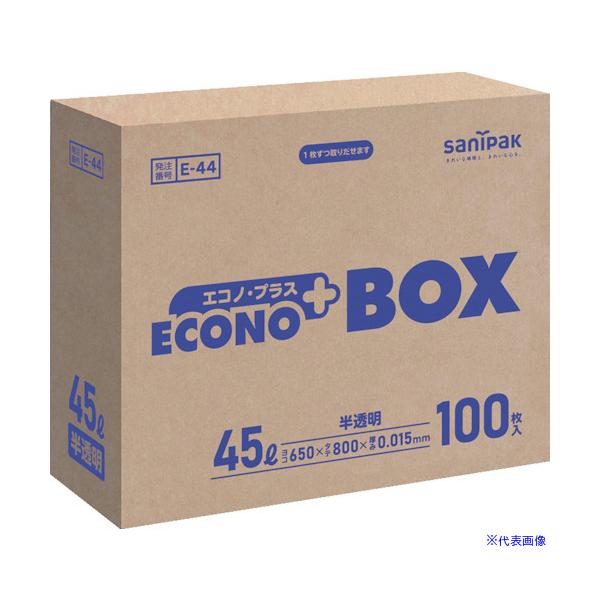 ■サニパック E−44エコノプラスBOX45L半透明 (100枚入) E44HCL(4079922)