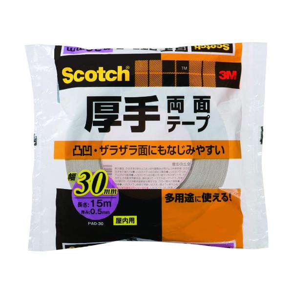 ■商品番号・規格：PAD30※取り寄せ品の納期については、メーカー在庫有時の表記となっております。商品欠品等により、通常よりお時間がかかる場合がございます。予めご了承ください。