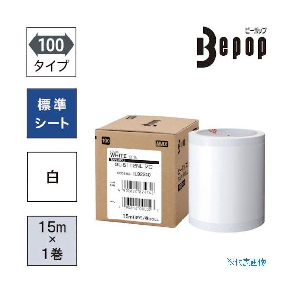 ■商品番号・規格：SLS112NL※取り寄せ品の納期については、メーカー在庫有時の表記となっております。商品欠品等により、通常よりお時間がかかる場合がございます。予めご了承ください。