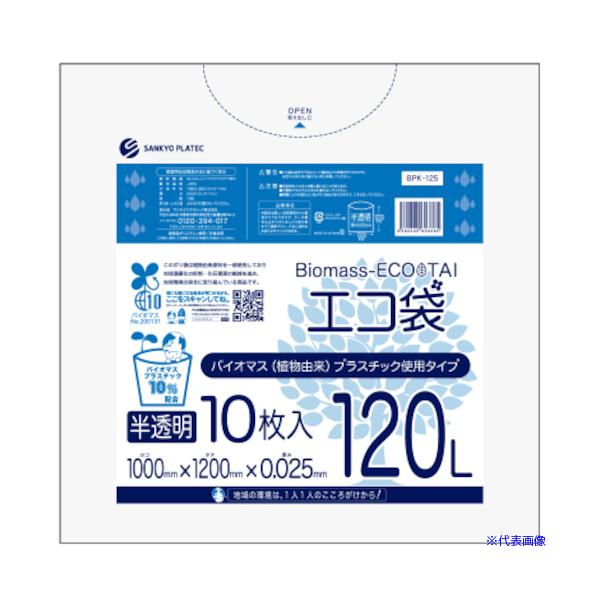 ■商品番号・規格：BPK125※取り寄せ品の納期については、メーカー在庫有時の表記となっております。商品欠品等により、通常よりお時間がかかる場合がございます。予めご了承ください。