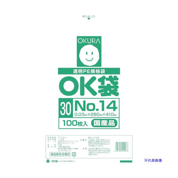 ■商品番号・規格：OK3014※取り寄せ品の納期については、メーカー在庫有時の表記となっております。商品欠品等により、通常よりお時間がかかる場合がございます。予めご了承ください。