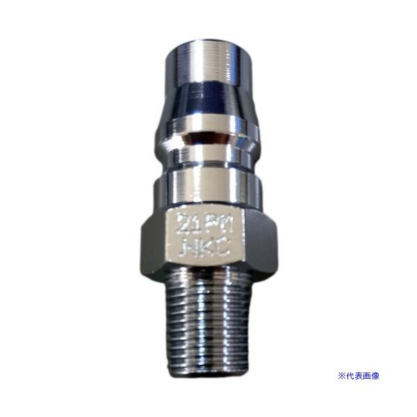 ■NKCカップリング NL型カップリングプラグ R1/8 オネジ NL21PM(5359395)