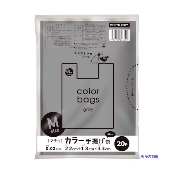 ■商品番号・規格：PPCTM20GY※取り寄せ品の納期については、メーカー在庫有時の表記となっております。商品欠品等により、通常よりお時間がかかる場合がございます。予めご了承ください。