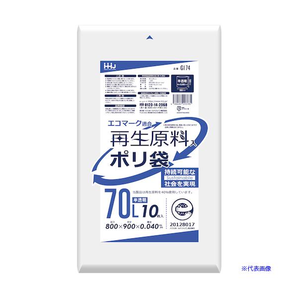 ■商品番号・規格：GI74※取り寄せ品の納期については、メーカー在庫有時の表記となっております。商品欠品等により、通常よりお時間がかかる場合がございます。予めご了承ください。