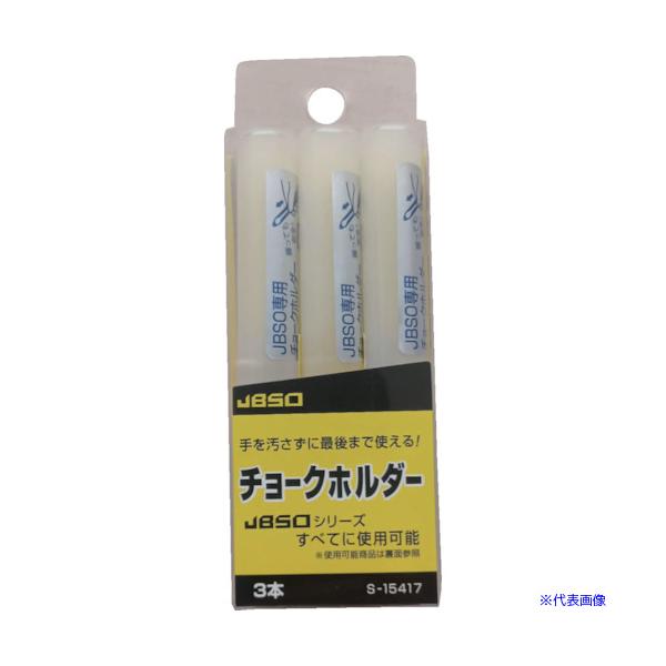 ■商品番号・規格：S15417※取り寄せ品の納期については、メーカー在庫有時の表記となっております。商品欠品等により、通常よりお時間がかかる場合がございます。予めご了承ください。