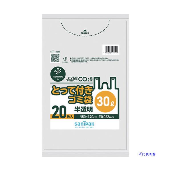 ■サニパック とって付きNOCOOIN半透明30L20枚 CY30(6740696)
