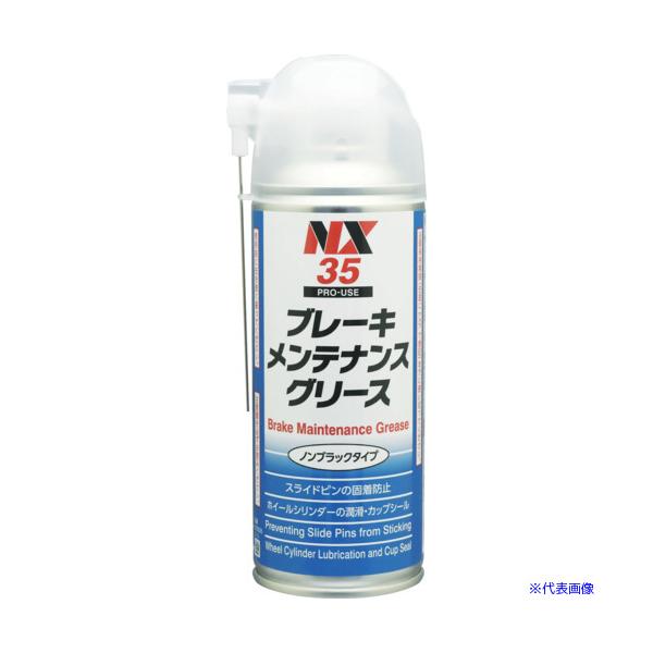 他サイト： ■イチネンケミカルズ ブレーキメンテナンスグリース 300mL 000035(6776567)の商品画像