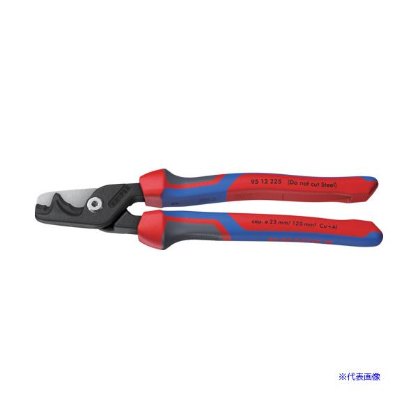 ■KNIPEX ステップカットXL ケーブルカッター 225mm コンフォートハンドル 9512225(6778605)