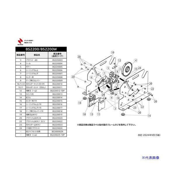 ■商品番号・規格：BS220004※取り寄せ品の納期については、メーカー在庫有時の表記となっております。商品欠品等により、通常よりお時間がかかる場合がございます。予めご了承ください。