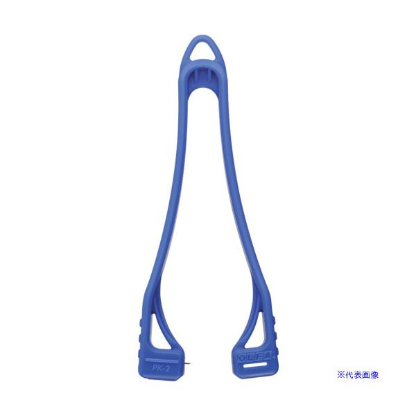 ■商品番号・規格：PK2BLU※取り寄せ品の納期については、メーカー在庫有時の表記となっております。商品欠品等により、通常よりお時間がかかる場合がございます。予めご了承ください。