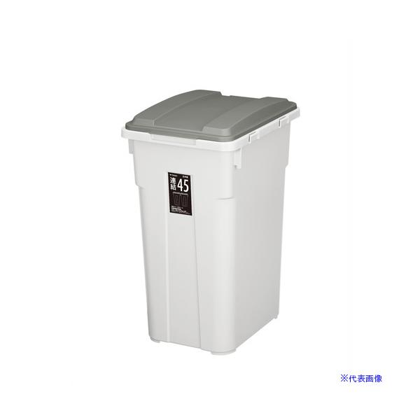 他サイト： ■TONBO ゴミ箱 連結カラー分別ペール45 ダークグレー 02133(6988155)[送料別途お見積り][法人限定][掲外取寄]の商品画像