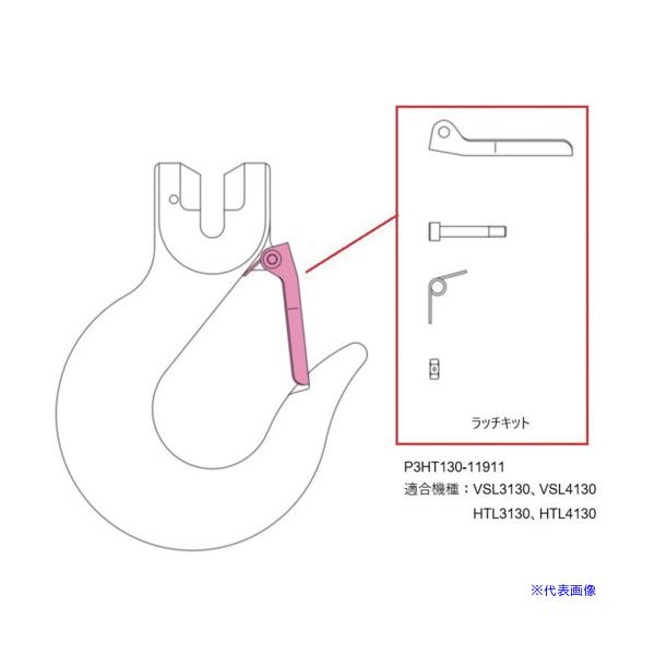 ��KITO ���b�`�L�b�g VAL3130 P3HT13011911(7174556) ���i�摜