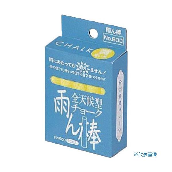 ■商品番号・規格：C805※取り寄せ品の納期については、メーカー在庫有時の表記となっております。商品欠品等により、通常よりお時間がかかる場合がございます。予めご了承ください。