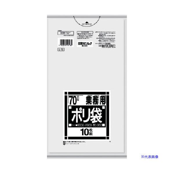 ■サニパック L−73Lシリーズ70L透明 10枚 L73CL(7555067)