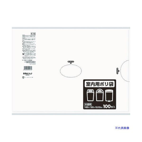 ■サニパック K−13 室内用ポリ袋 半透明 10L 100枚 K13(7839227)