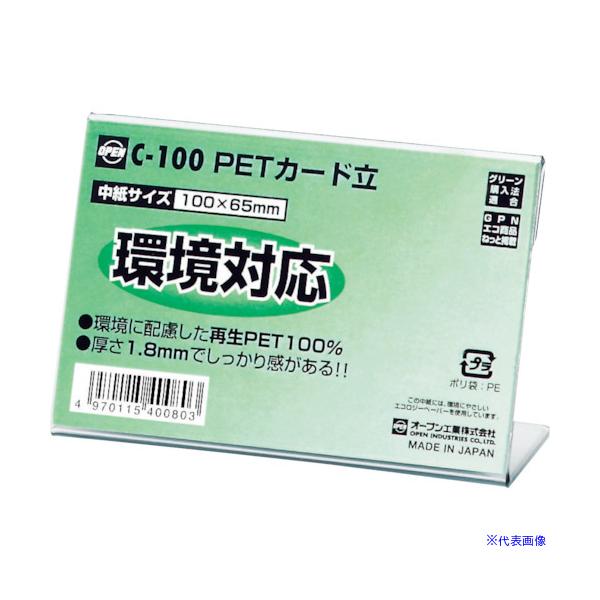 ■商品番号・規格：C100※取り寄せ品の納期については、メーカー在庫有時の表記となっております。商品欠品等により、通常よりお時間がかかる場合がございます。予めご了承ください。