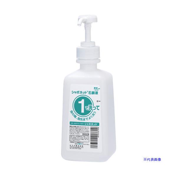 ■サラヤ 1・2ボトル500mL 石けん用 21760(8162720)
