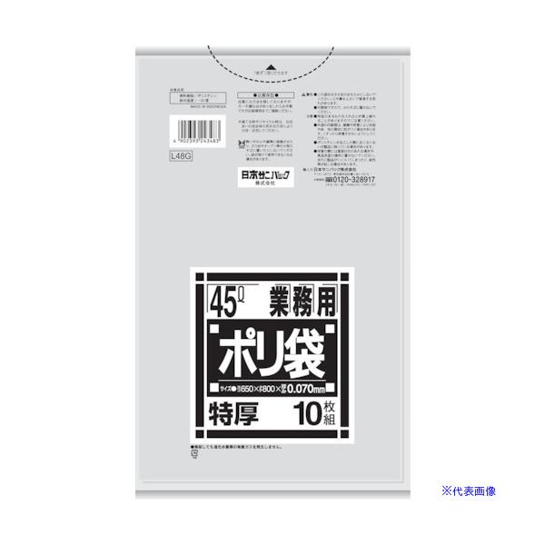 ■サニパック L48G 厚くて丈夫なポリ袋 45L L48G(8289307)