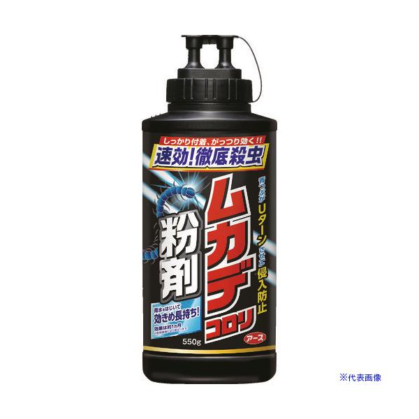 ムカデ ヤスデ駆除 ムカデコロリ 粉剤 550g アース製薬