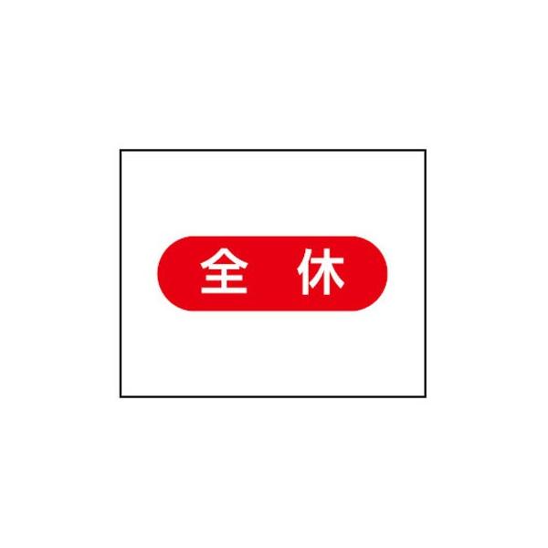 ■商品番号・規格：4-M8※取り寄せ品の納期については、メーカー在庫有時の表記となっております。商品欠品等により、通常よりお時間がかかる場合がございます。予めご了承ください。