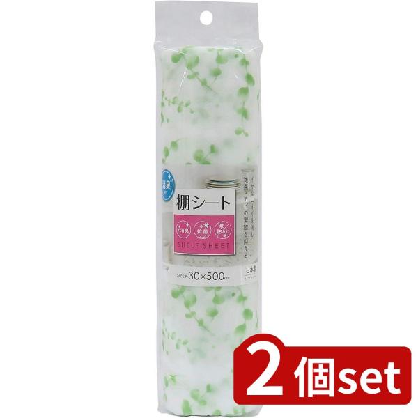 [関連word]  消臭棚シート ユーカリ 2個セット | 消臭棚シート 食器棚シート 抗菌シート 棚シート グリーンシート 消臭シート キッチンシート 汚れ防止シート 防カビシート 日本製シート フリーカットシート 収納シート シンク下シ...