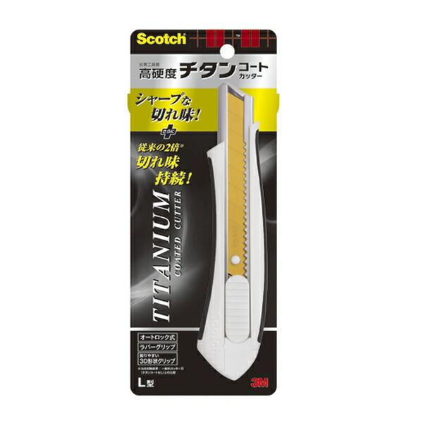 スリーエムジャパン  スコッチ チタンコートカッター L TI-CHL
