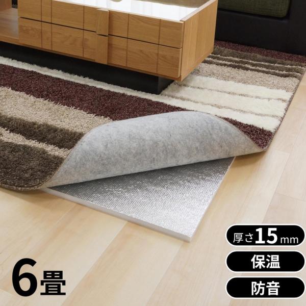 [関連word] 床 断熱シート 保温マット アルミシート 厚手 防寒 防音 断熱 カーペット 保温シート 断熱マット 保温 冷気 遮断 防ダニ 滑り止め クッション性 下敷きユーザー 防ダニ デラックス 断熱 2畳 断熱シート 断熱マット...