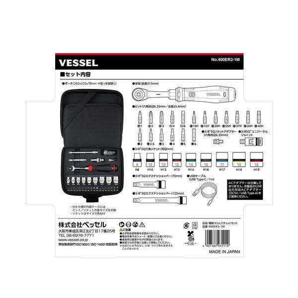 firstfactory_vessel-400er3-1m_2_d_20240902162826