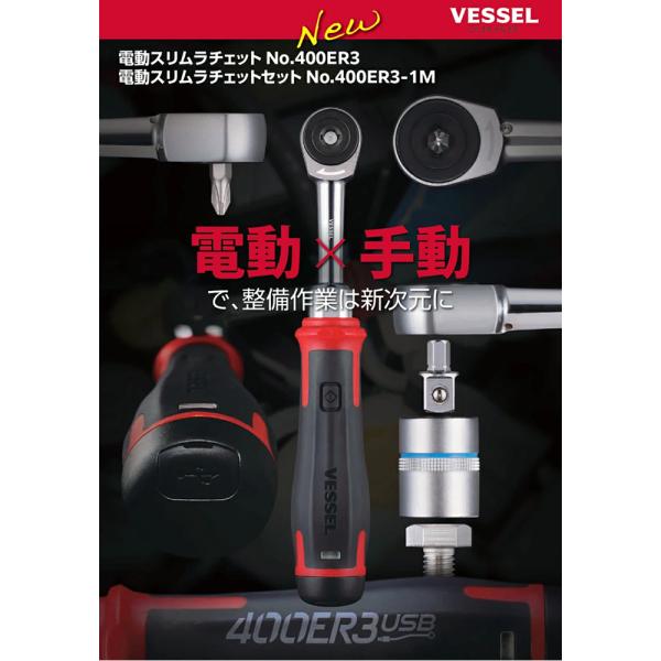 firstfactory_vessel-400er3_1_d_20240902162828