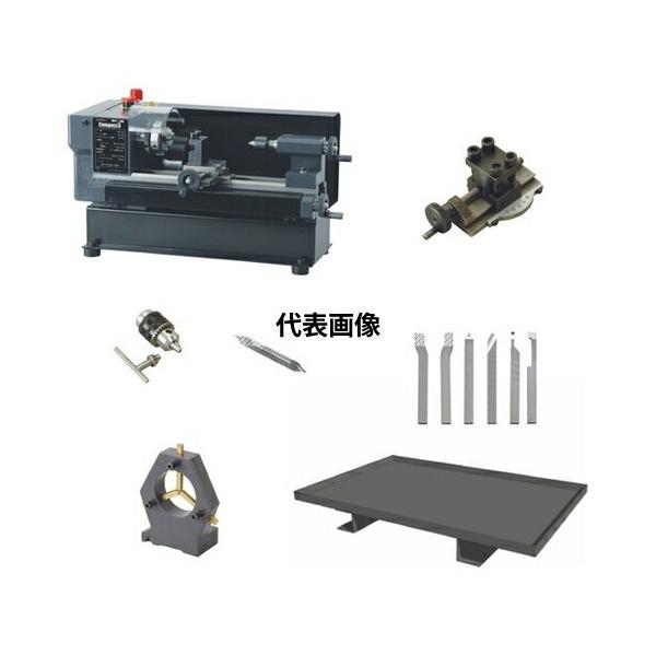 東洋アソシエイツ(TOYOAS) 精密ミニ旋盤 Compact3 アドバンスセット