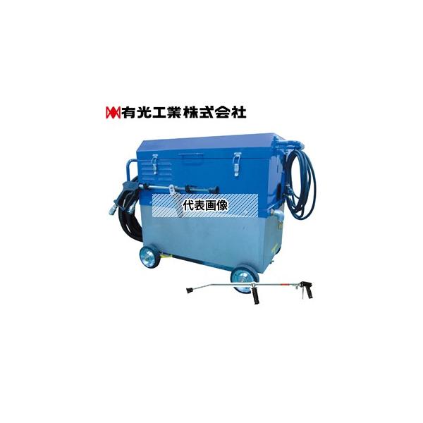 有光工業　モーター高圧洗浄機　TRY-5WX5　60Hz(IE3)　三相200V　中型洗浄機　給水タンク付[法人限定]