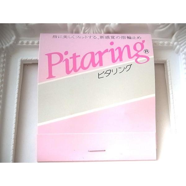 指輪のサイズ調節に「ピタリング」