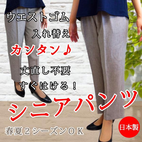 シニア ズボン ウエストゴムズボン きちんとみえる総ゴムズボン さらさら素材 股下60cm S M L Ll 3l 春 夏 シニアパンツ 婦人 レディースファッション Buyee 日本代购平台 产品购物网站大全 Buyee一站式代购 Bot Online