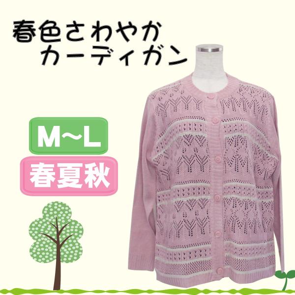 シニア カーディガン レディース ｍｌ 春 夏 秋 シニアファッション 高齢者 婦人 Buyee Buyee Japanese Proxy Service Buy From Japan Bot Online