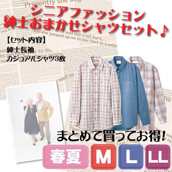 60代ファッション 男性 夏 カジュアル みんな探してる人気モノ 60代ファッション 男性 夏 カジュアル メンズファッション