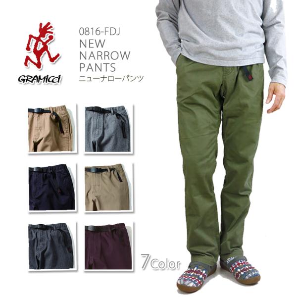 20%OFF!】GRAMICCI グラミチ 0816-FDJ 0816-NOJ NEW NARROW 20%OFF!】GRAMICCI グラミチ 0816-FDJ 0816-NOJ NEW NARROW