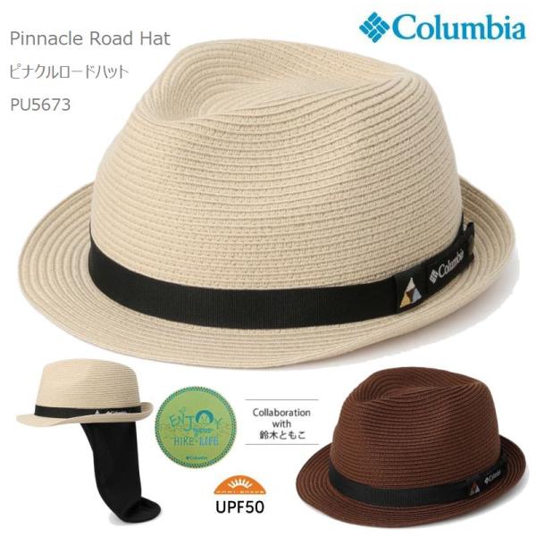 コロンビア ハット 帽子 COLUMBIA PU5474 Pinnacle Road Hat ピナクルロードハット 中折れ帽 メンズ レディース  取り外し可能なサンシェード付き キャンプ