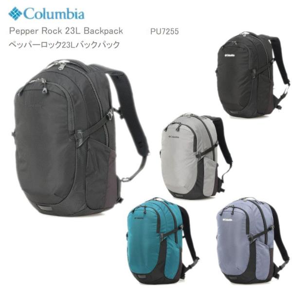 25%OFF コロンビア リュック COLUMBIA PU7255 PEPPER ROCK 23L BACK PACK ペッパーロック 23L バックパック A261