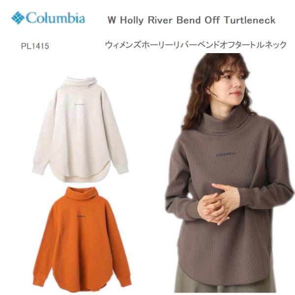 30％OFF　コロンビア レディース  COLUMBIA ウィメンズホーリーリバーベンドオフタートルネック PL1415 W Holly River Bend Off Turtleneck A252