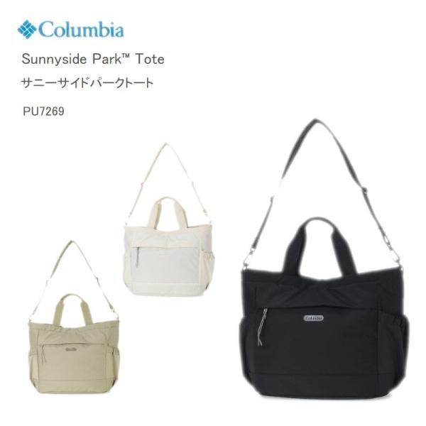 最短即日発送　 コロンビア  トート COLUMBIA PU7269 Sunnyside Park Tote サニーサイドパークトート 26L  A262