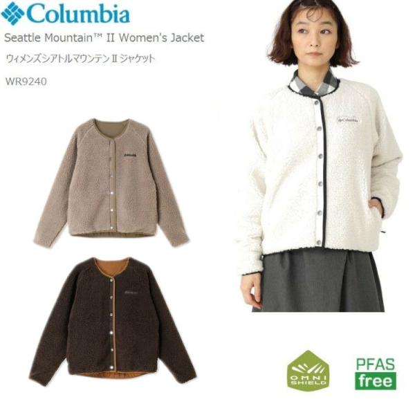 コロンビア　ウィメンズシアトルマウンテンⅡジャケット フリース 楽天市場】コロンビア Columbia ボアジャケット Seattle
